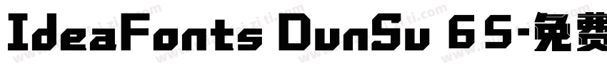 IdeaFonts DunSu 65字体转换